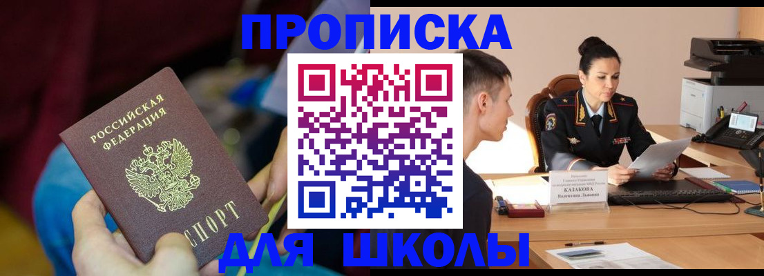 прописка иностранных граждан в Старом Осколе