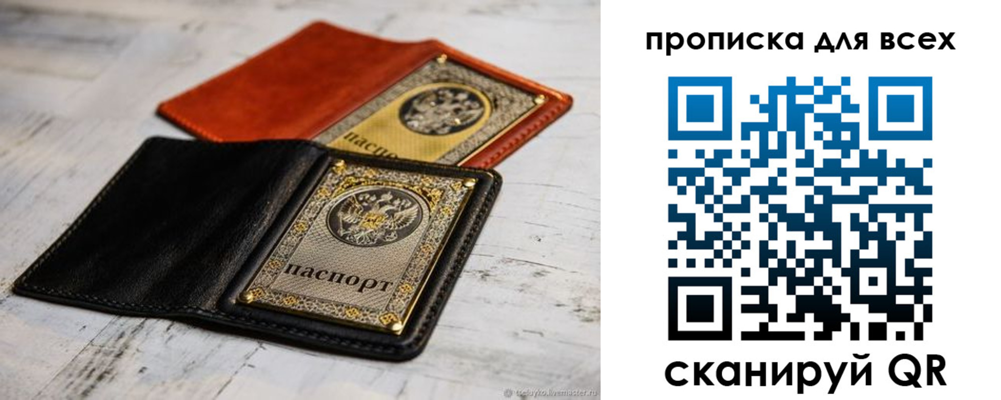 найти адрес прописки в Старом Осколе