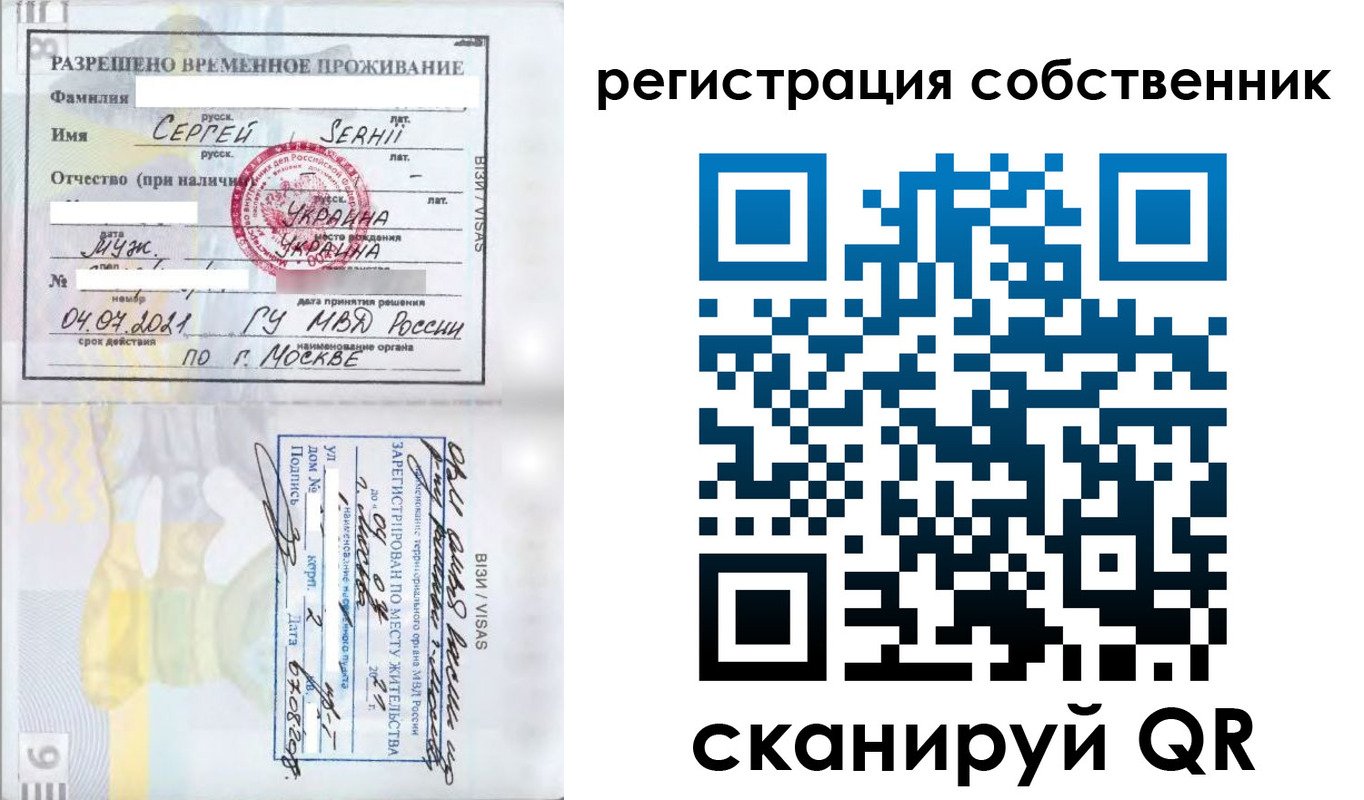 купить прописку в Старом Осколе