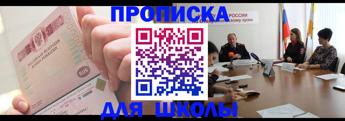 прописка от собственника в Старом Осколе