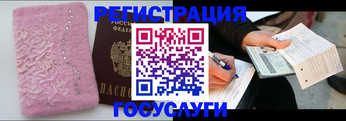 прописка в квартире в Старом Осколе