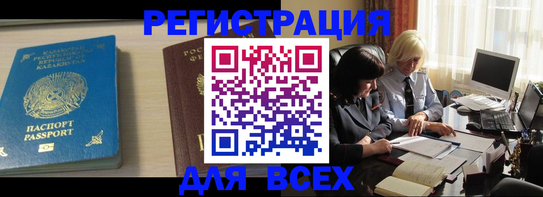 временная регистрация госуслуги в Старом Осколе