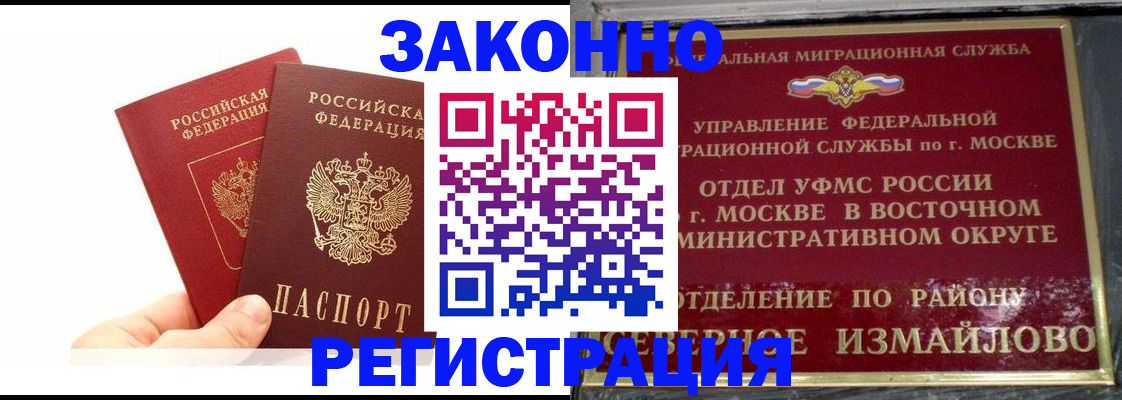 миграционный учет в Старом Осколе