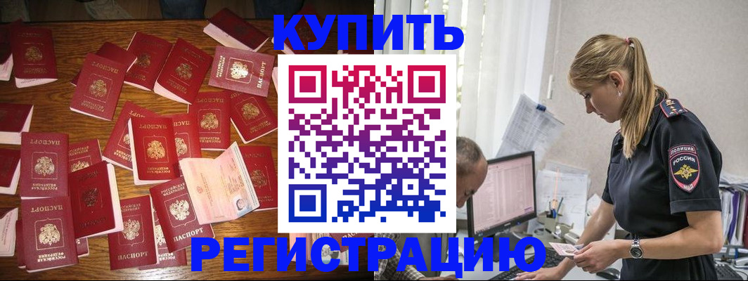 прописка для военкомата в Старом Осколе